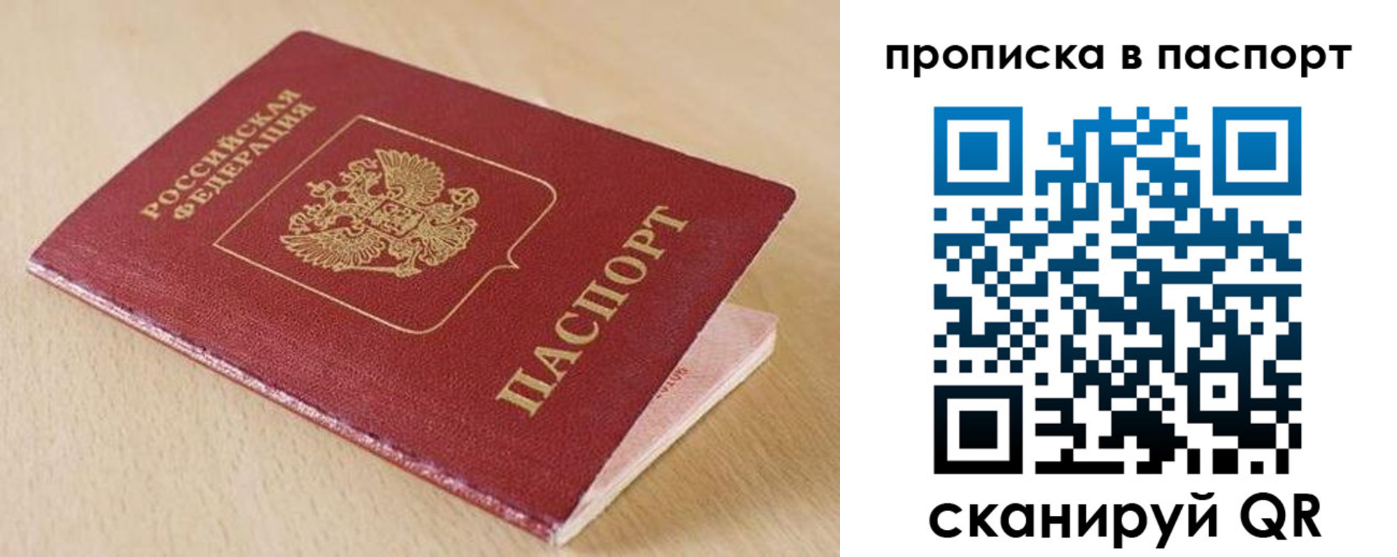 прописка паспорт в Тейково