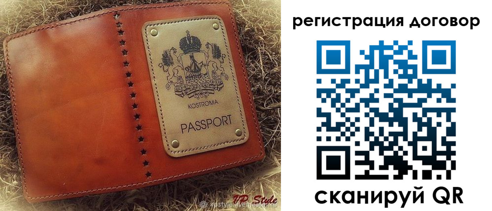 временная регистрация недорого в Тейково